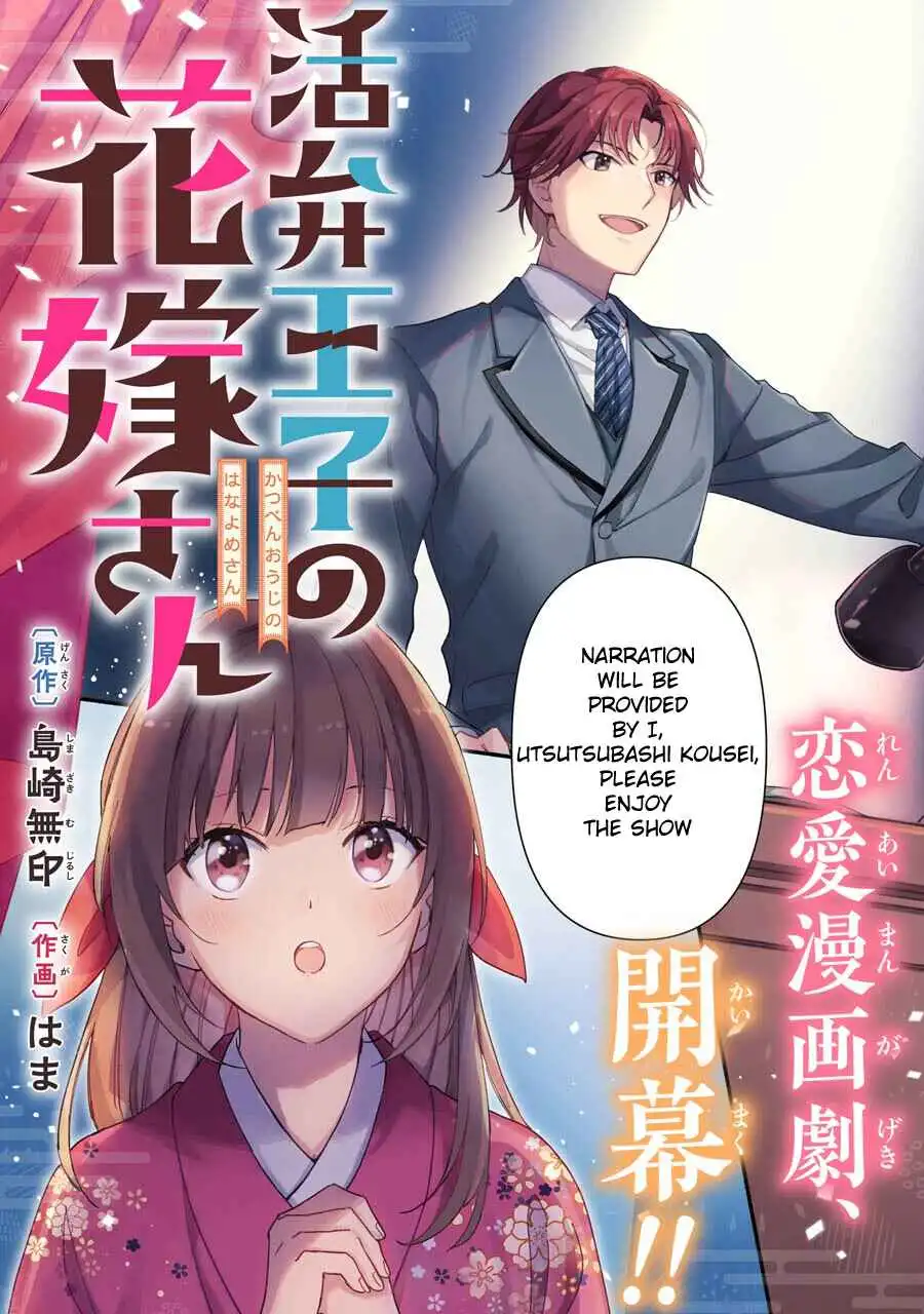 Katsuben Ouji no Hanayome-san Chapter 1 3